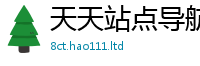 2025最新正版挂牌资料乃2025新澳门天天精准大全谜语